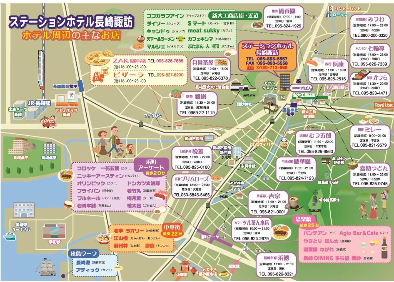 Station Hotel Nagasaki Suwa Екстер'єр фото
