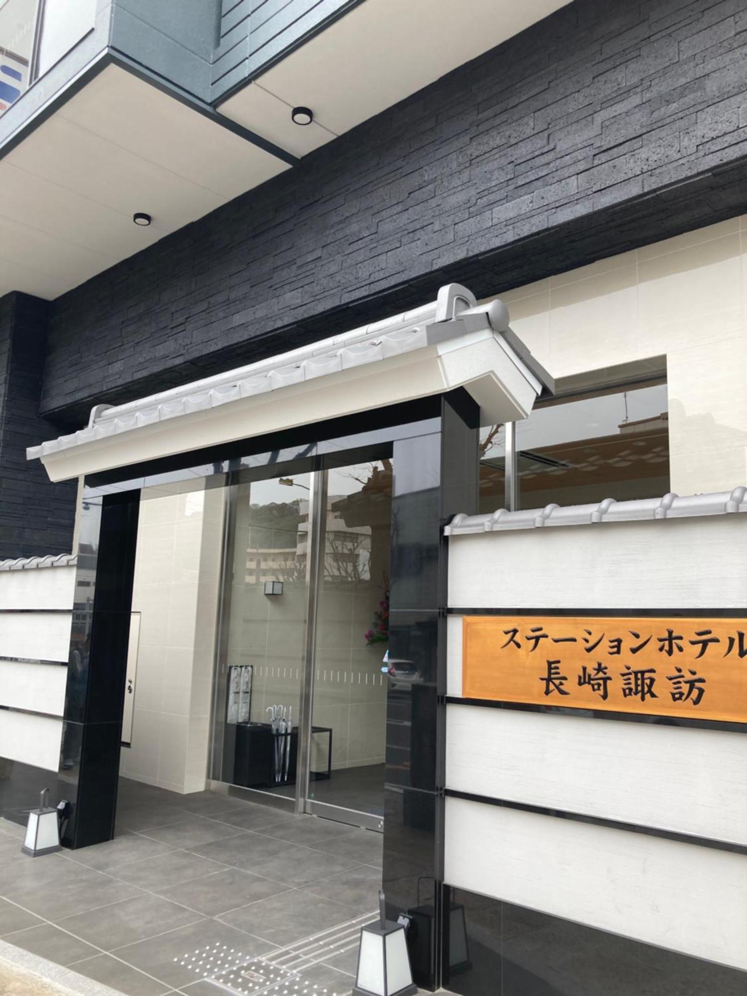 Station Hotel Nagasaki Suwa Екстер'єр фото
